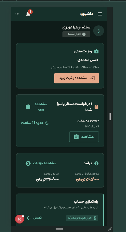whole nurse dashboard page